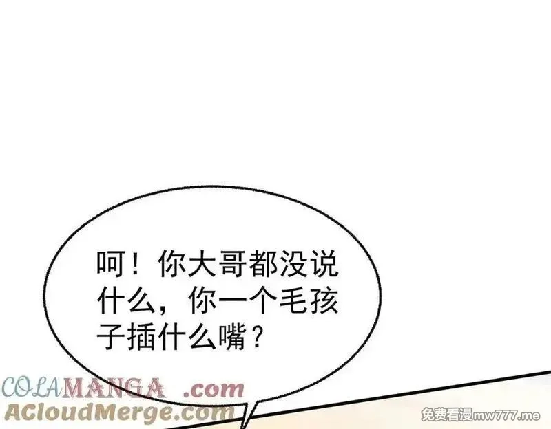 分手后和前任的小叔HE了,第75话 时间不多了,第125张