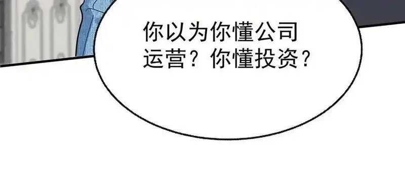 分手后和前任的小叔HE了,第75话 时间不多了,第128张