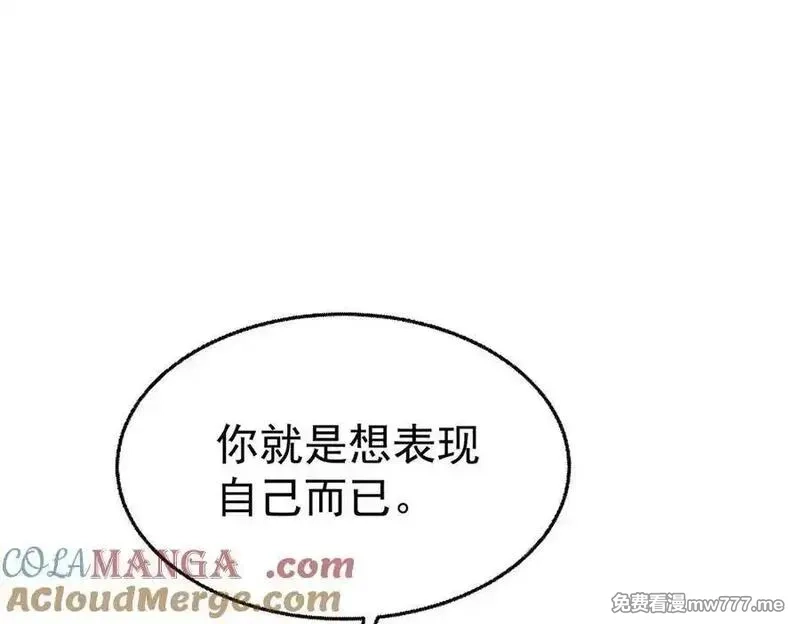 分手后和前任的小叔HE了,第75话 时间不多了,第129张
