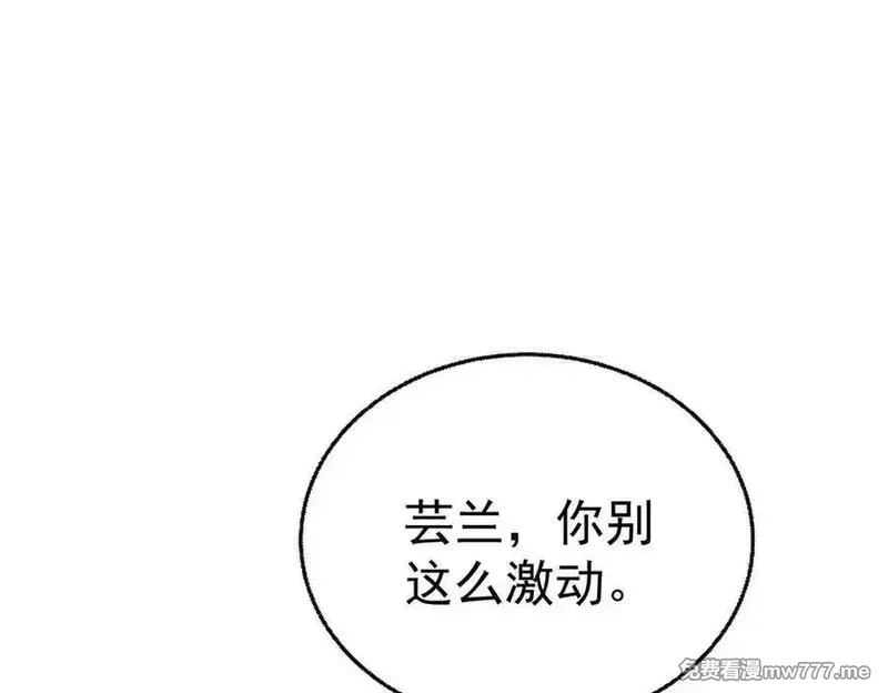 分手后和前任的小叔HE了,第75话 时间不多了,第132张