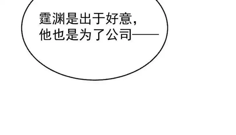 分手后和前任的小叔HE了,第75话 时间不多了,第135张