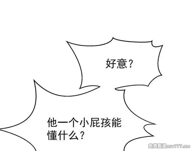 分手后和前任的小叔HE了,第75话 时间不多了,第139张