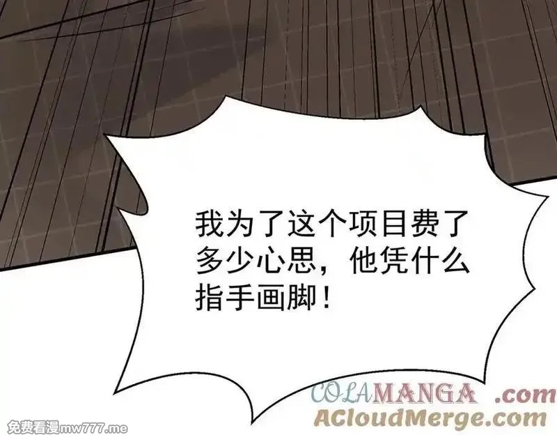 分手后和前任的小叔HE了,第75话 时间不多了,第145张