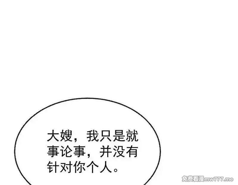 分手后和前任的小叔HE了,第75话 时间不多了,第146张