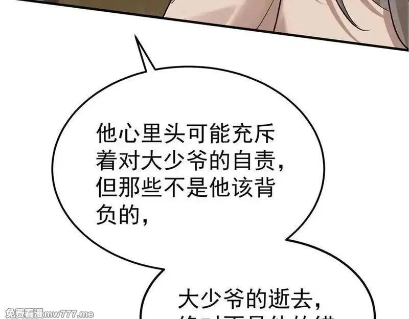 分手后和前任的小叔HE了,第75话 时间不多了,第15张