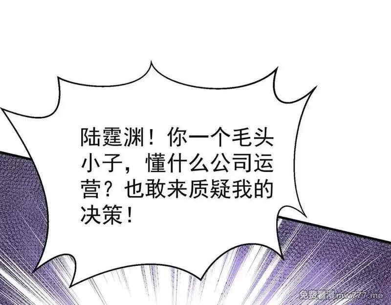分手后和前任的小叔HE了,第75话 时间不多了,第155张
