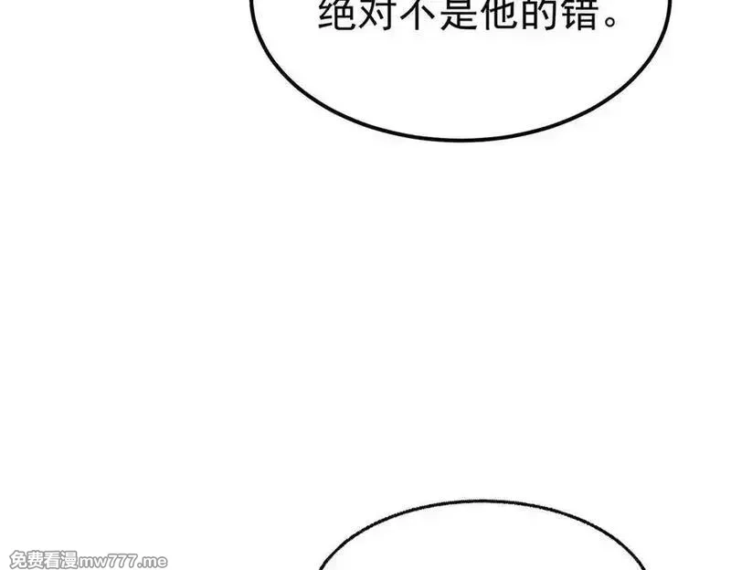分手后和前任的小叔HE了,第75话 时间不多了,第16张