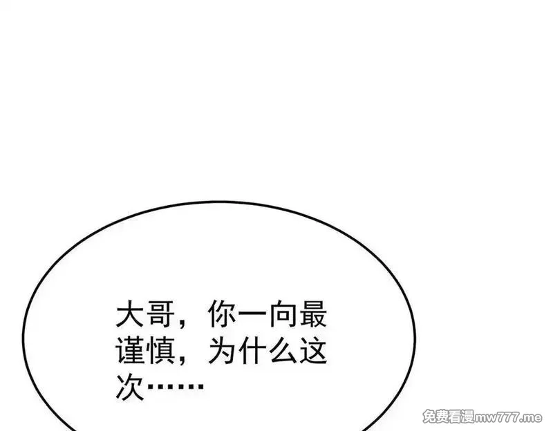 分手后和前任的小叔HE了,第75话 时间不多了,第166张