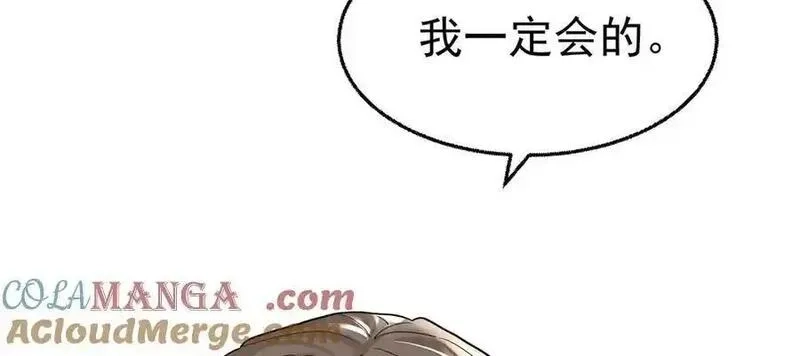 分手后和前任的小叔HE了,第75话 时间不多了,第17张