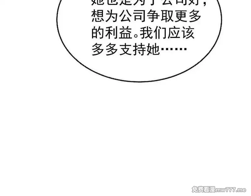 分手后和前任的小叔HE了,第75话 时间不多了,第174张