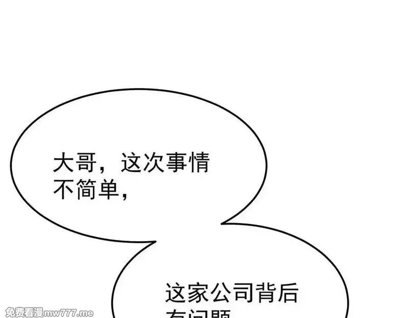 分手后和前任的小叔HE了,第75话 时间不多了,第176张