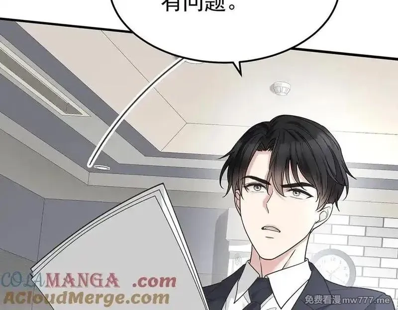 分手后和前任的小叔HE了,第75话 时间不多了,第177张