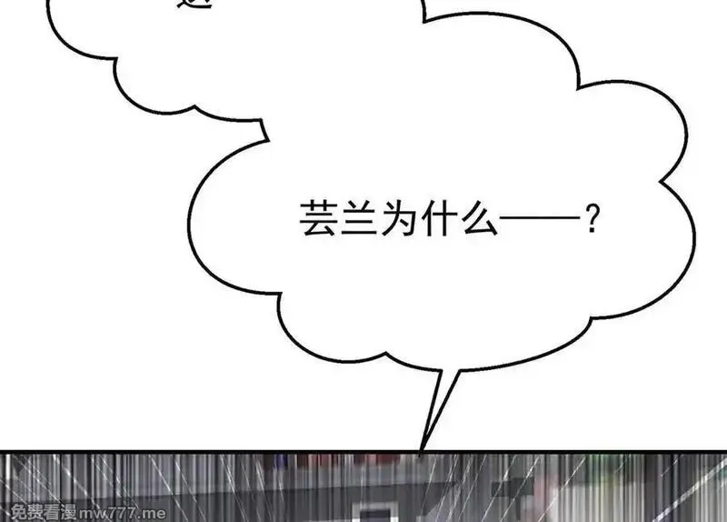 分手后和前任的小叔HE了,第75话 时间不多了,第183张