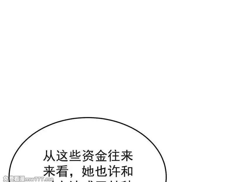 分手后和前任的小叔HE了,第75话 时间不多了,第187张