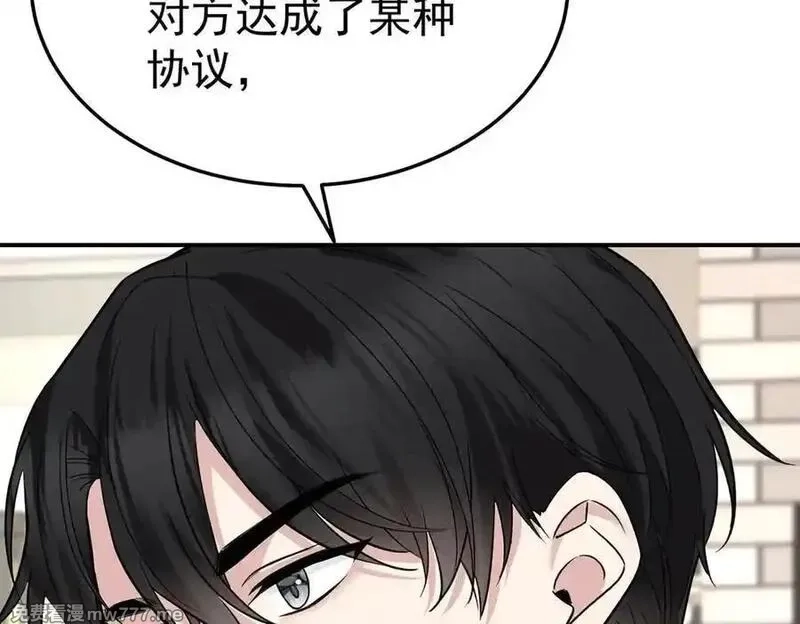 分手后和前任的小叔HE了,第75话 时间不多了,第188张
