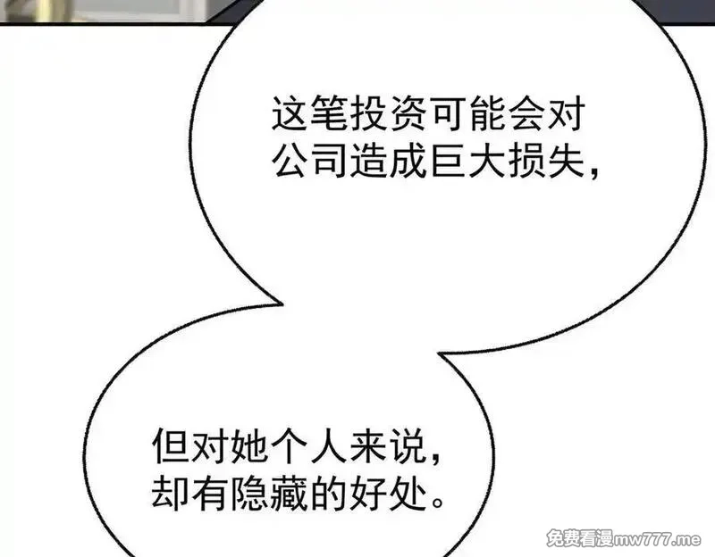 分手后和前任的小叔HE了,第75话 时间不多了,第190张