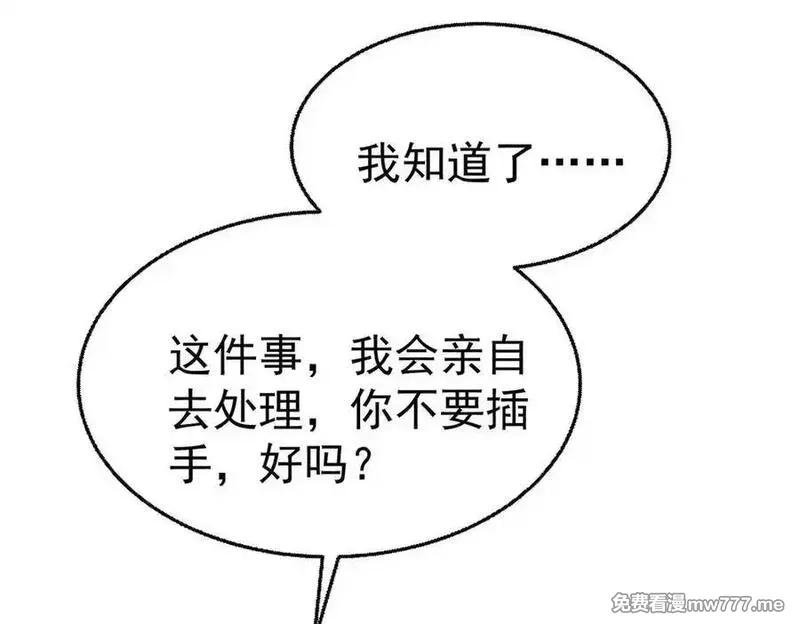 分手后和前任的小叔HE了,第75话 时间不多了,第195张