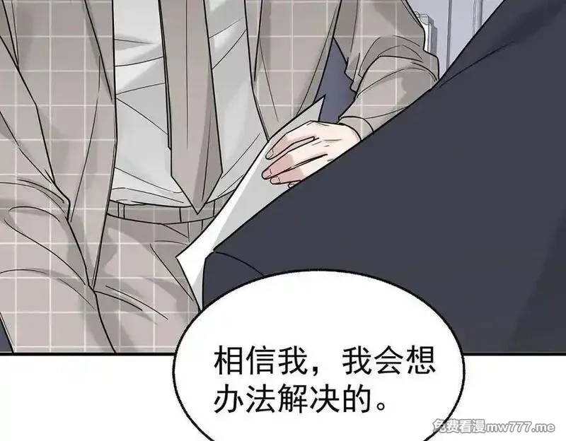 分手后和前任的小叔HE了,第75话 时间不多了,第198张