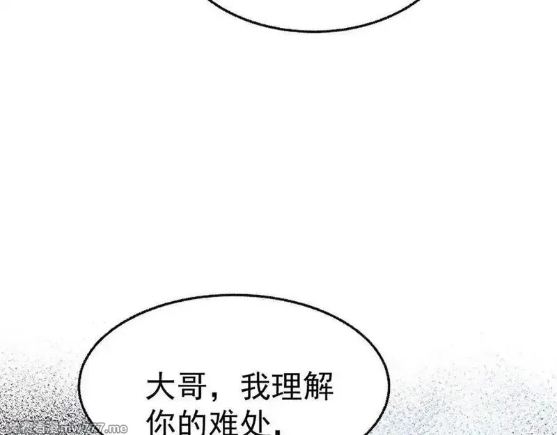 分手后和前任的小叔HE了,第75话 时间不多了,第199张