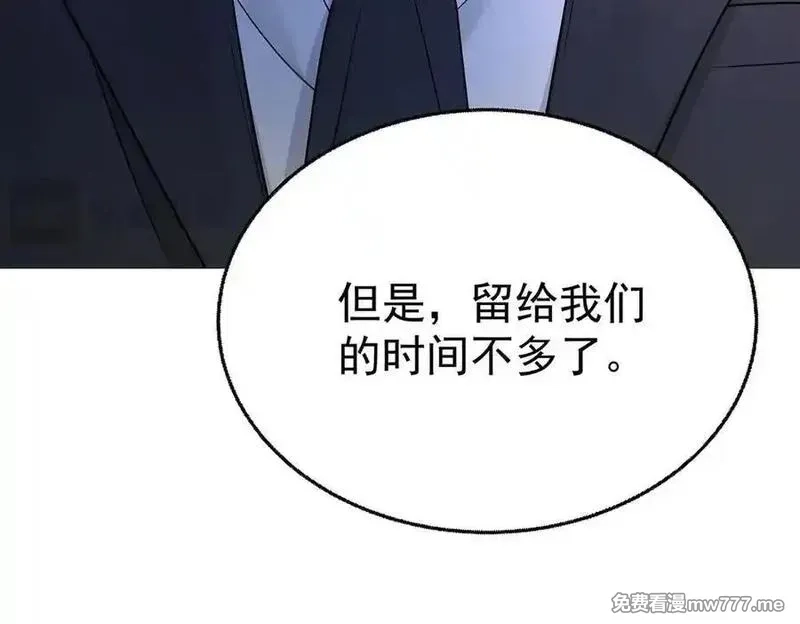 分手后和前任的小叔HE了,第75话 时间不多了,第203张