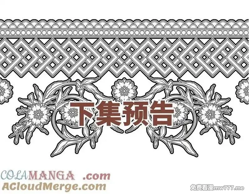 分手后和前任的小叔HE了,第75话 时间不多了,第205张