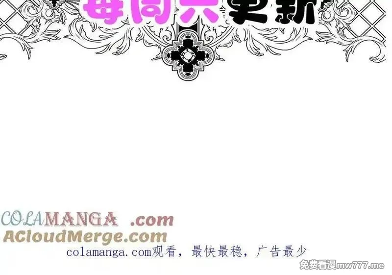 分手后和前任的小叔HE了,第75话 时间不多了,第209张