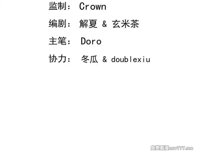 分手后和前任的小叔HE了,第75话 时间不多了,第23张