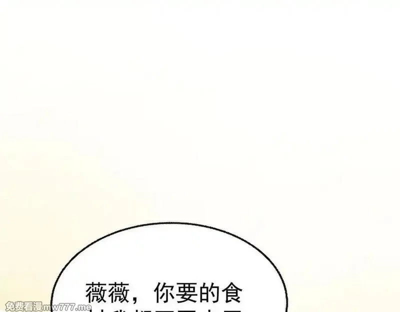 分手后和前任的小叔HE了,第75话 时间不多了,第28张