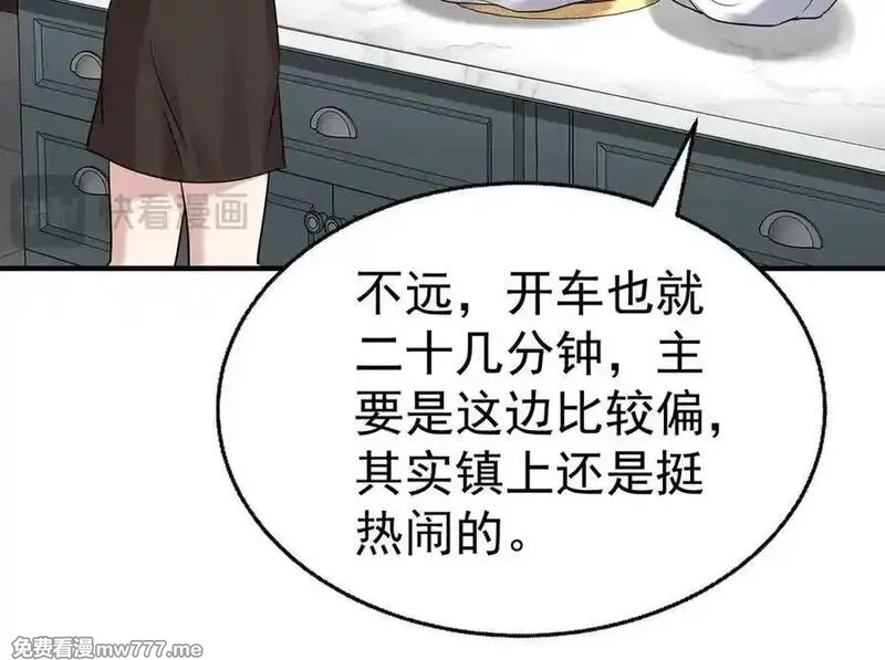 分手后和前任的小叔HE了,第75话 时间不多了,第36张