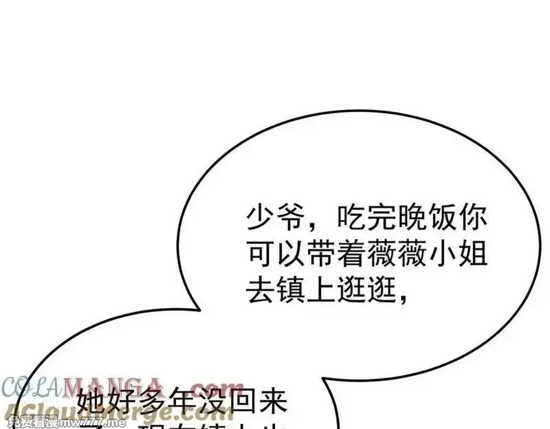 分手后和前任的小叔HE了,第75话 时间不多了,第37张