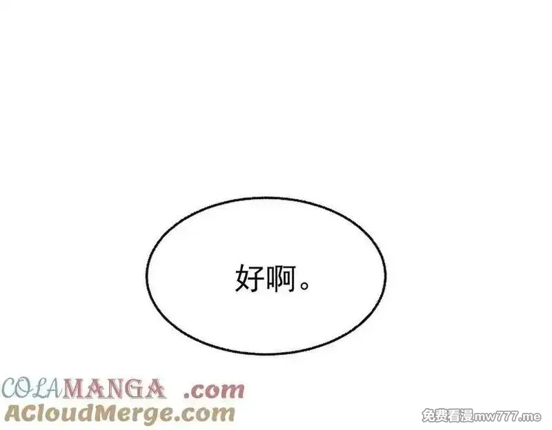 分手后和前任的小叔HE了,第75话 时间不多了,第41张