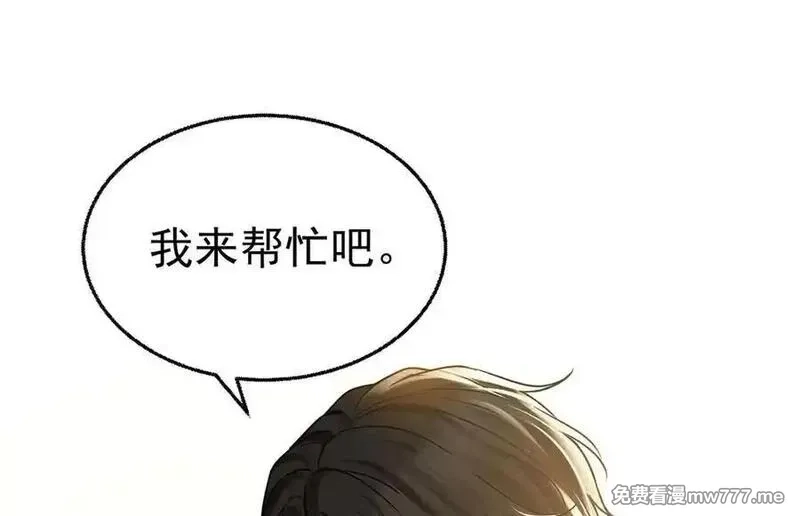 分手后和前任的小叔HE了,第75话 时间不多了,第47张
