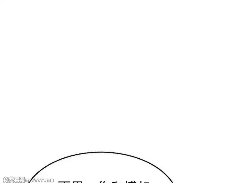 分手后和前任的小叔HE了,第75话 时间不多了,第51张