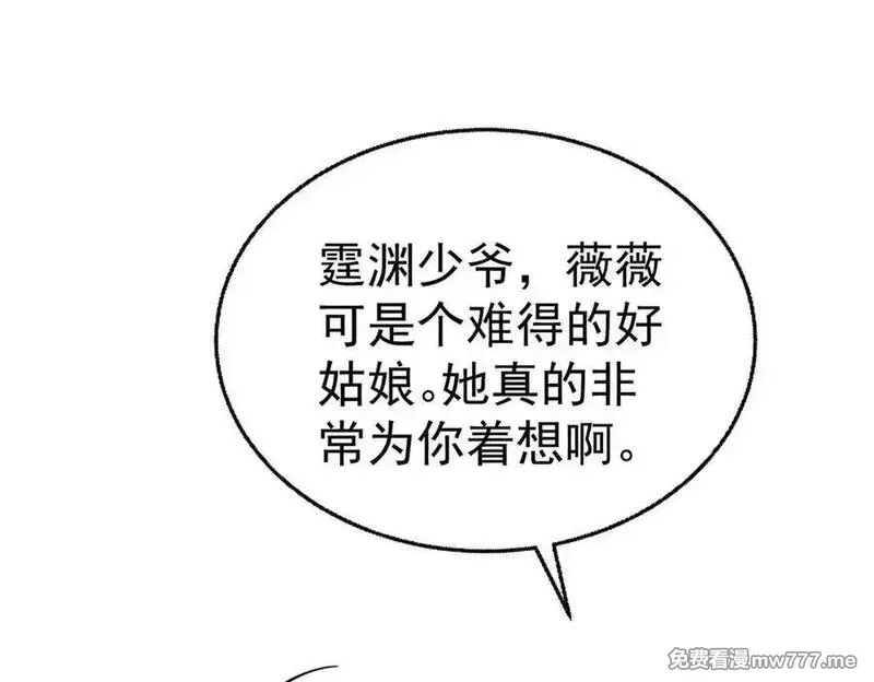 分手后和前任的小叔HE了,第75话 时间不多了,第58张