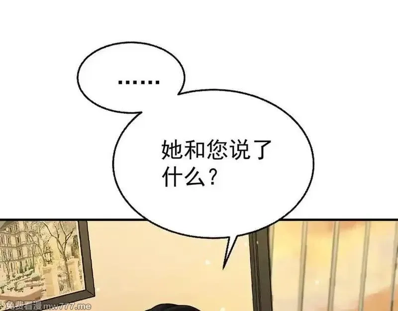 分手后和前任的小叔HE了,第75话 时间不多了,第62张