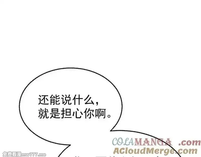 分手后和前任的小叔HE了,第75话 时间不多了,第65张
