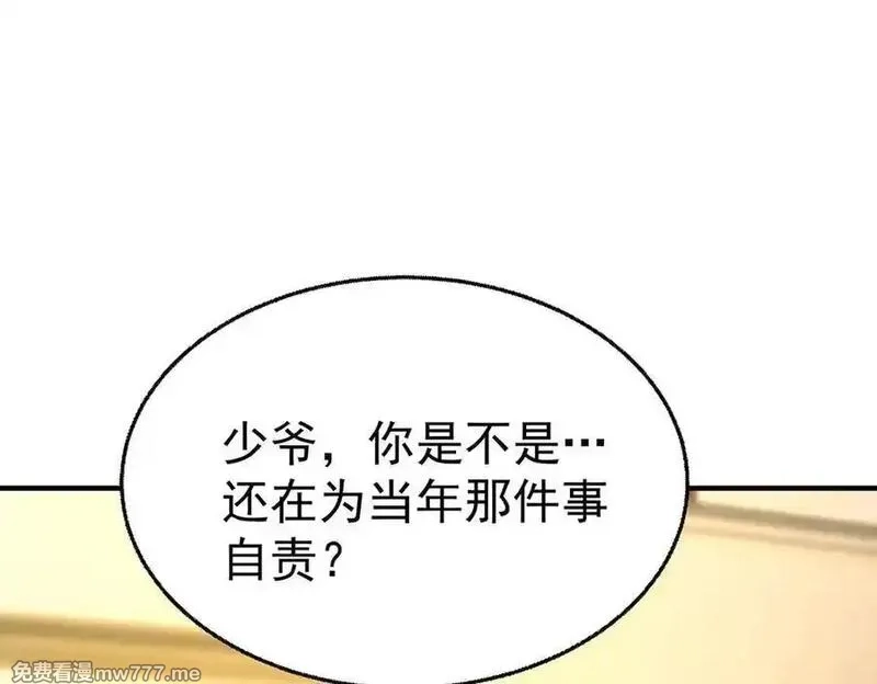 分手后和前任的小叔HE了,第75话 时间不多了,第75张