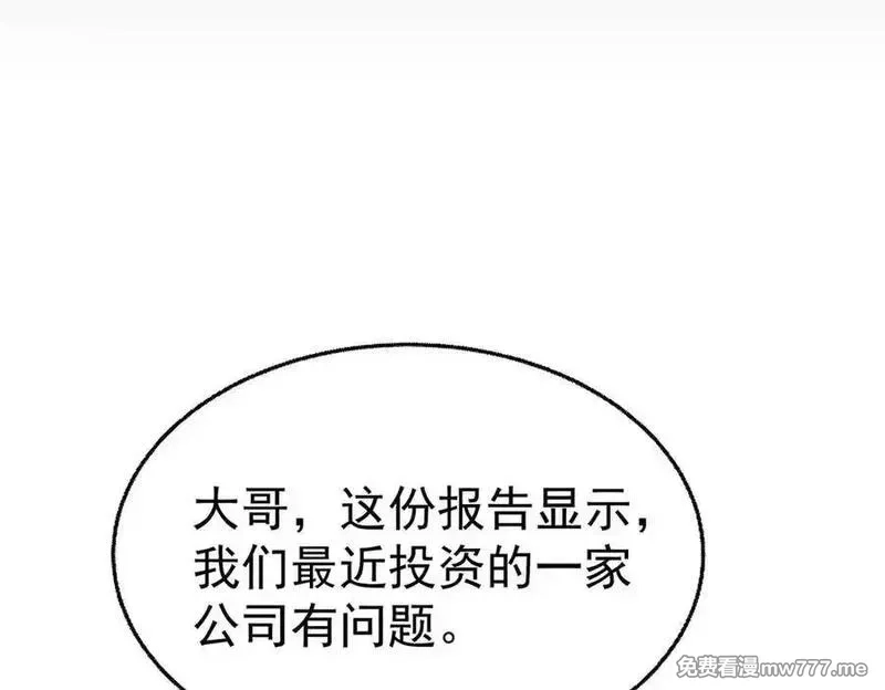 分手后和前任的小叔HE了,第75话 时间不多了,第90张