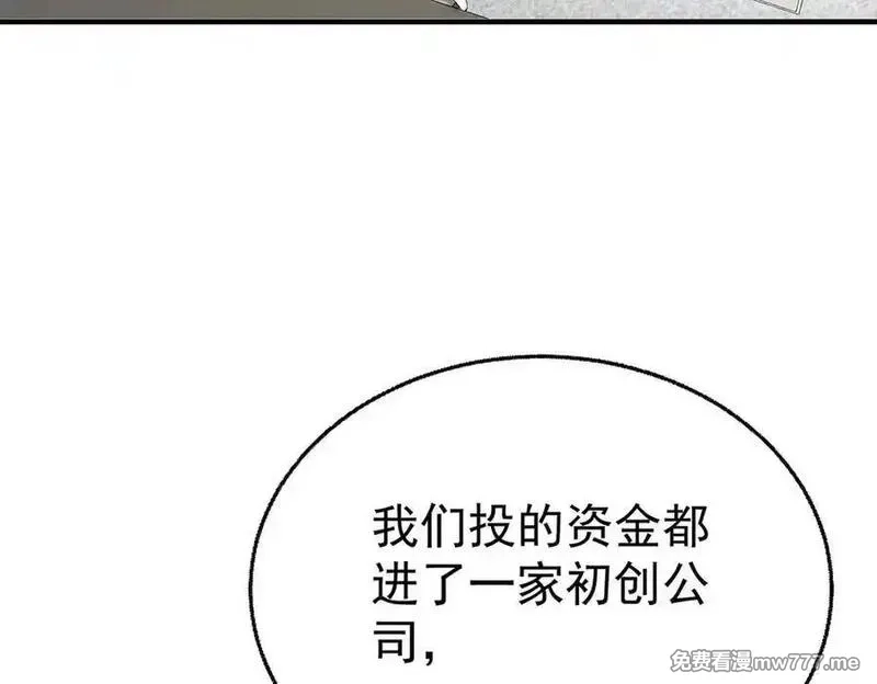 分手后和前任的小叔HE了,第75话 时间不多了,第94张