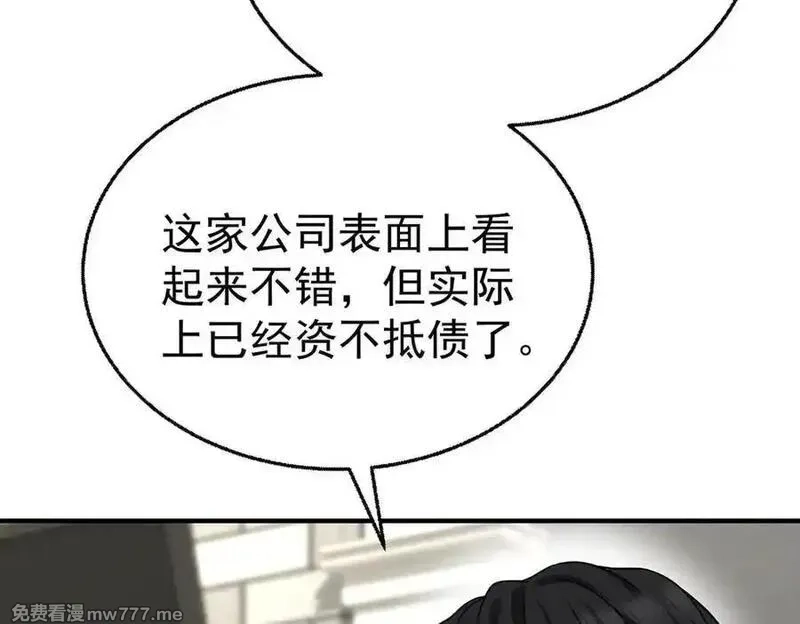 分手后和前任的小叔HE了,第75话 时间不多了,第95张