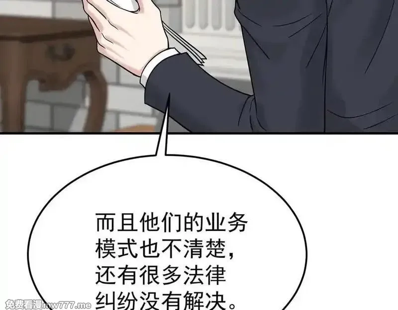 分手后和前任的小叔HE了,第75话 时间不多了,第98张