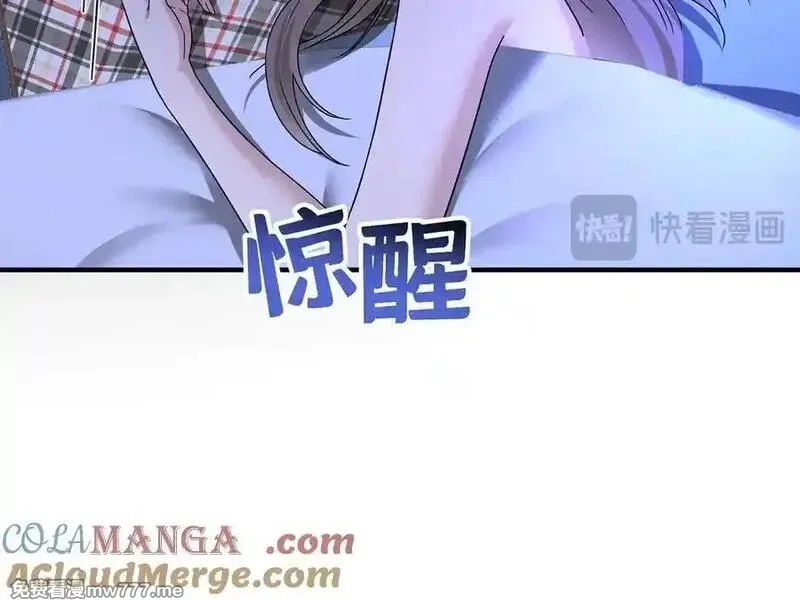 分手后和前任的小叔HE了,第76话 漏水,第101张