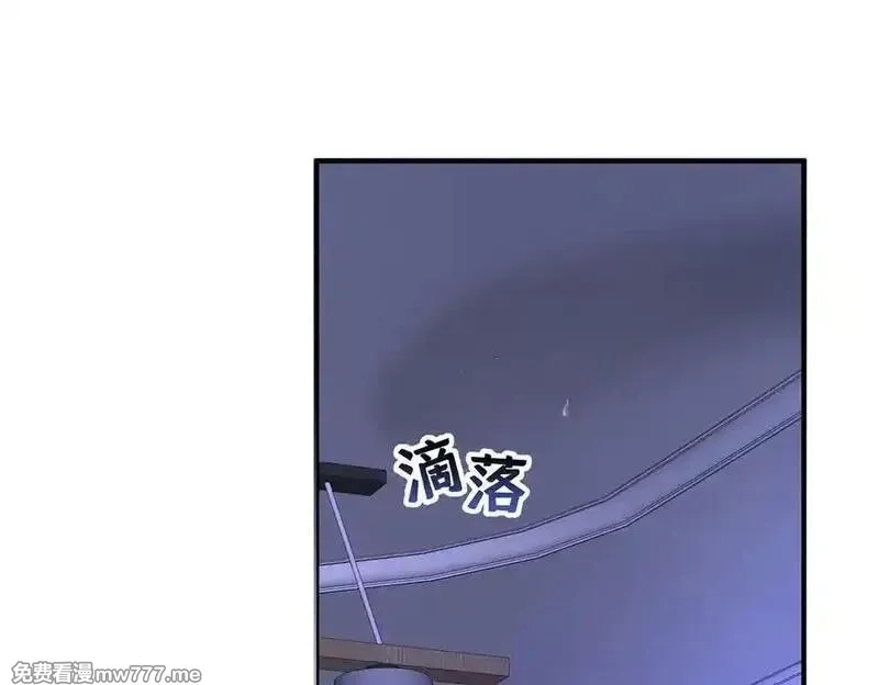 分手后和前任的小叔HE了,第76话 漏水,第102张