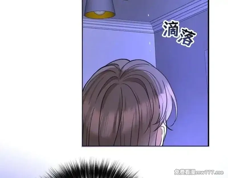 分手后和前任的小叔HE了,第76话 漏水,第103张