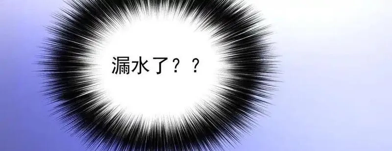 分手后和前任的小叔HE了,第76话 漏水,第104张