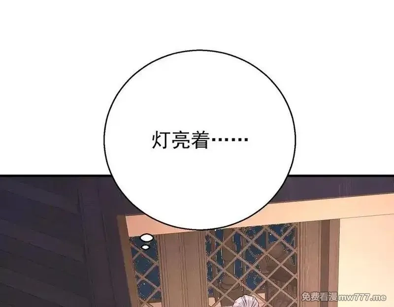 分手后和前任的小叔HE了,第76话 漏水,第114张