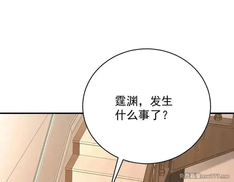 分手后和前任的小叔HE了,第76话 漏水,第118张