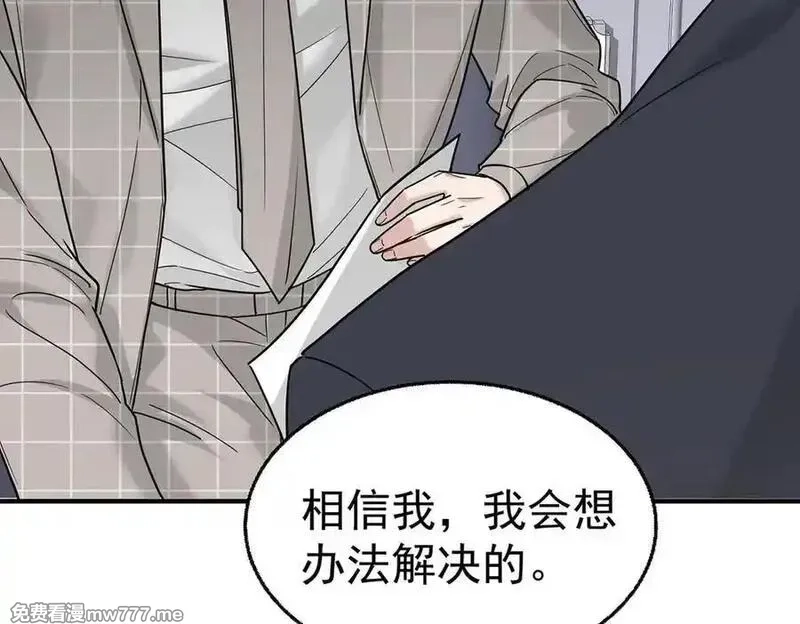 分手后和前任的小叔HE了,第76话 漏水,第12张
