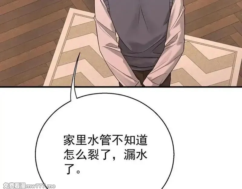 分手后和前任的小叔HE了,第76话 漏水,第122张