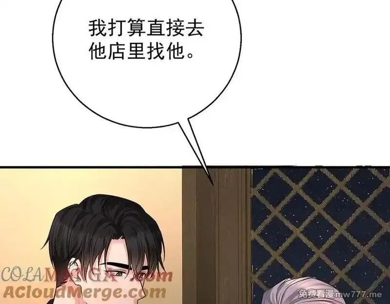 分手后和前任的小叔HE了,第76话 漏水,第125张